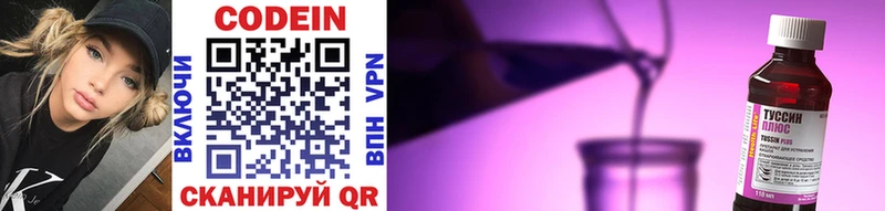 купить наркотик  ОМГ ОМГ как войти  Кодеин напиток Lean (лин)  Верхняя Тура 